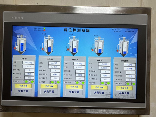 柏芝商砼料位計監測系統案例