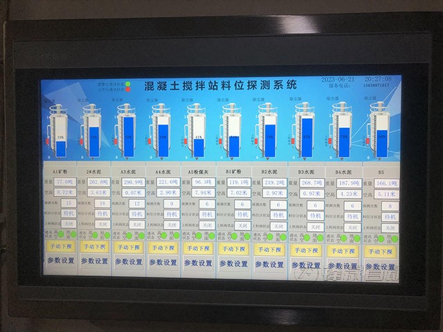 蘇州混凝土攪拌站料位計管理系統案例